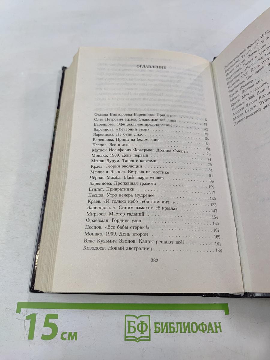 Ошибка «2012». Джокер