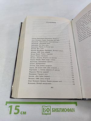 Ошибка «2012». Джокер