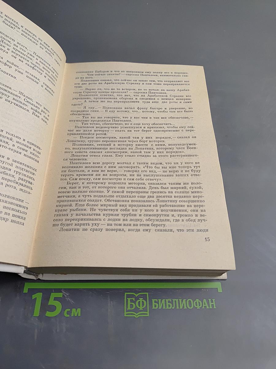 Так называемая личная жизнь