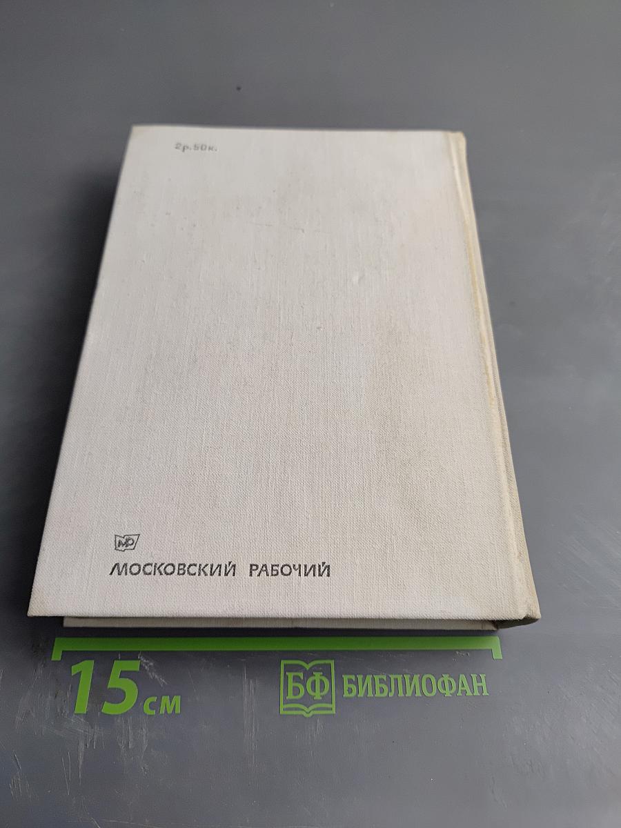 Так называемая личная жизнь