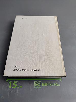 Так называемая личная жизнь