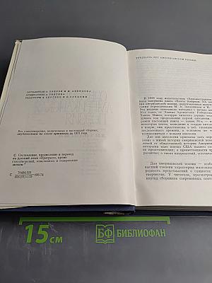 Современная американская поэзия