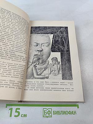 Монумент. Маленькие романы