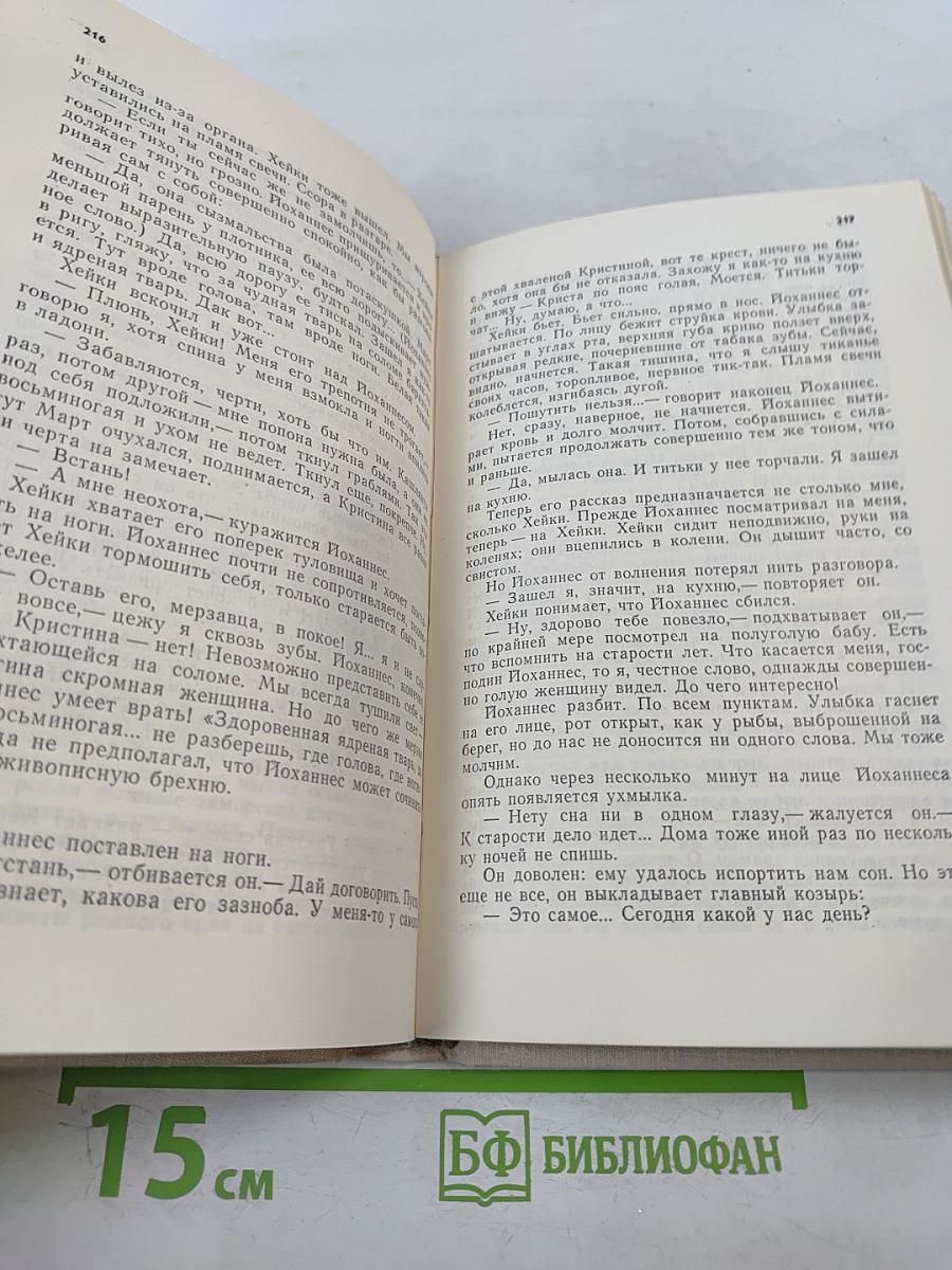 Монумент. Маленькие романы