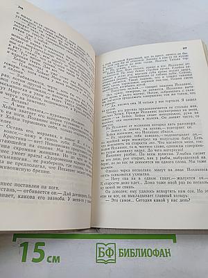 Монумент. Маленькие романы