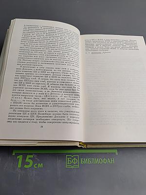 Избранные произведения. Том 2. 1924-1926