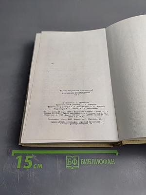 Избранные произведения. Том 2. 1924-1926