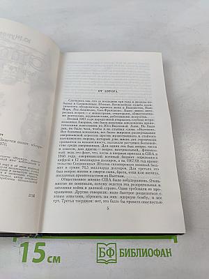 США на пороге 70-х годов