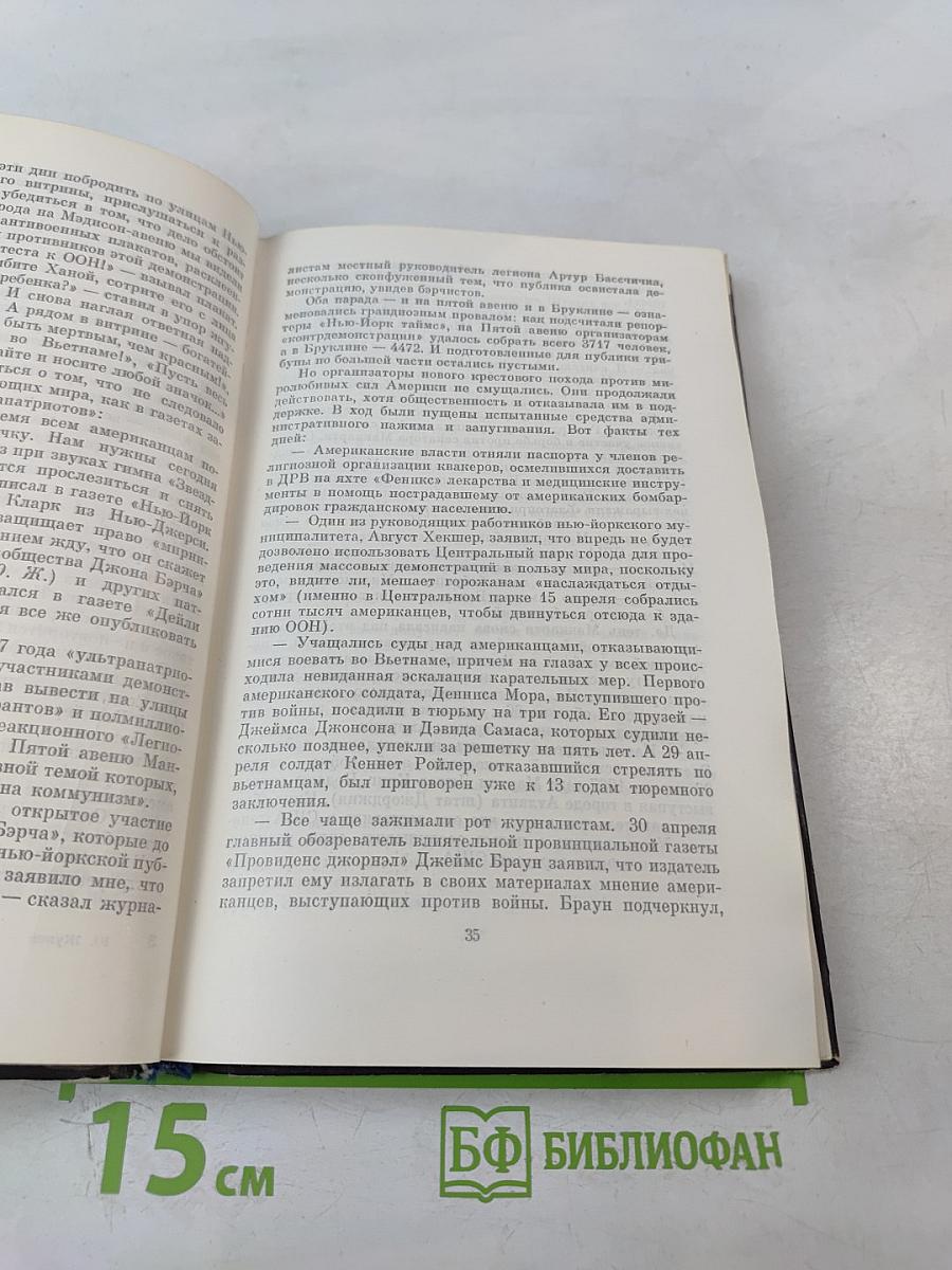 США на пороге 70-х годов