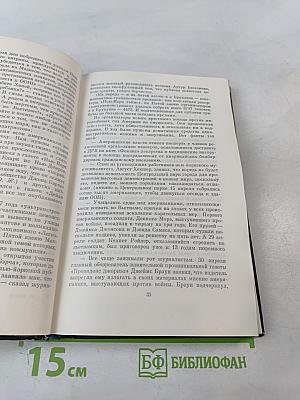 США на пороге 70-х годов