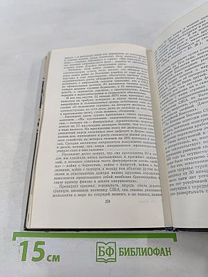 США на пороге 70-х годов