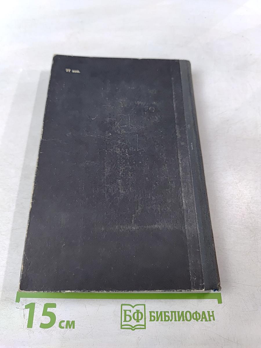 США на пороге 70-х годов