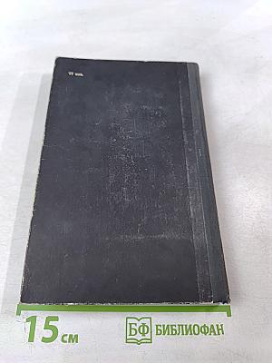 США на пороге 70-х годов