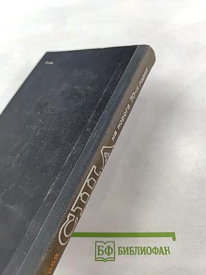 США на пороге 70-х годов