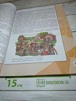История России. 6 класс. Часть 1