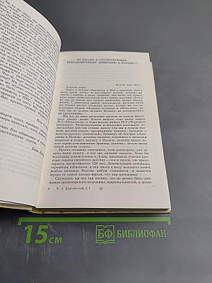 Ф. Э. Дзержинский. Избранные произведения. Том первый