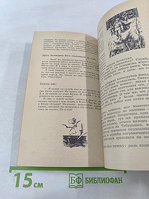 Последние метры