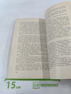 Последние метры