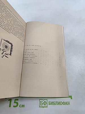 Последние метры