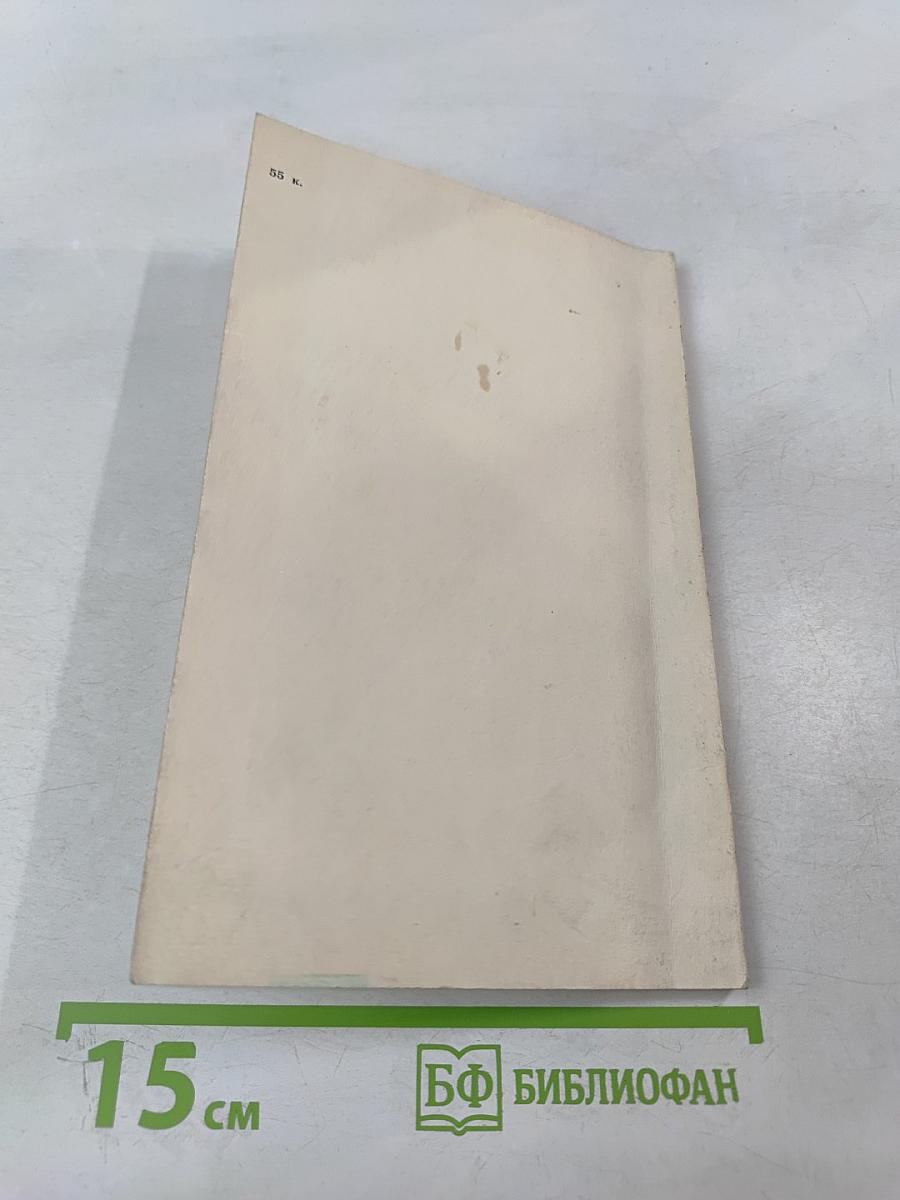 Последние метры