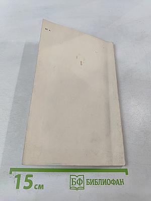 Последние метры