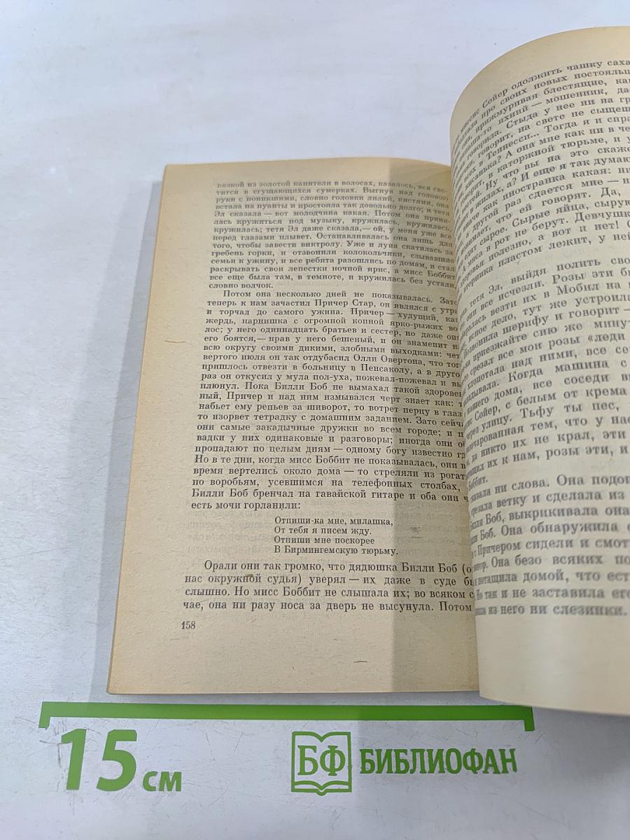 Голоса травы