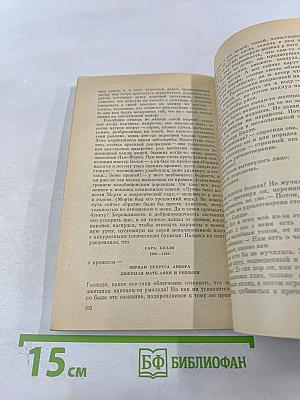 Голоса травы