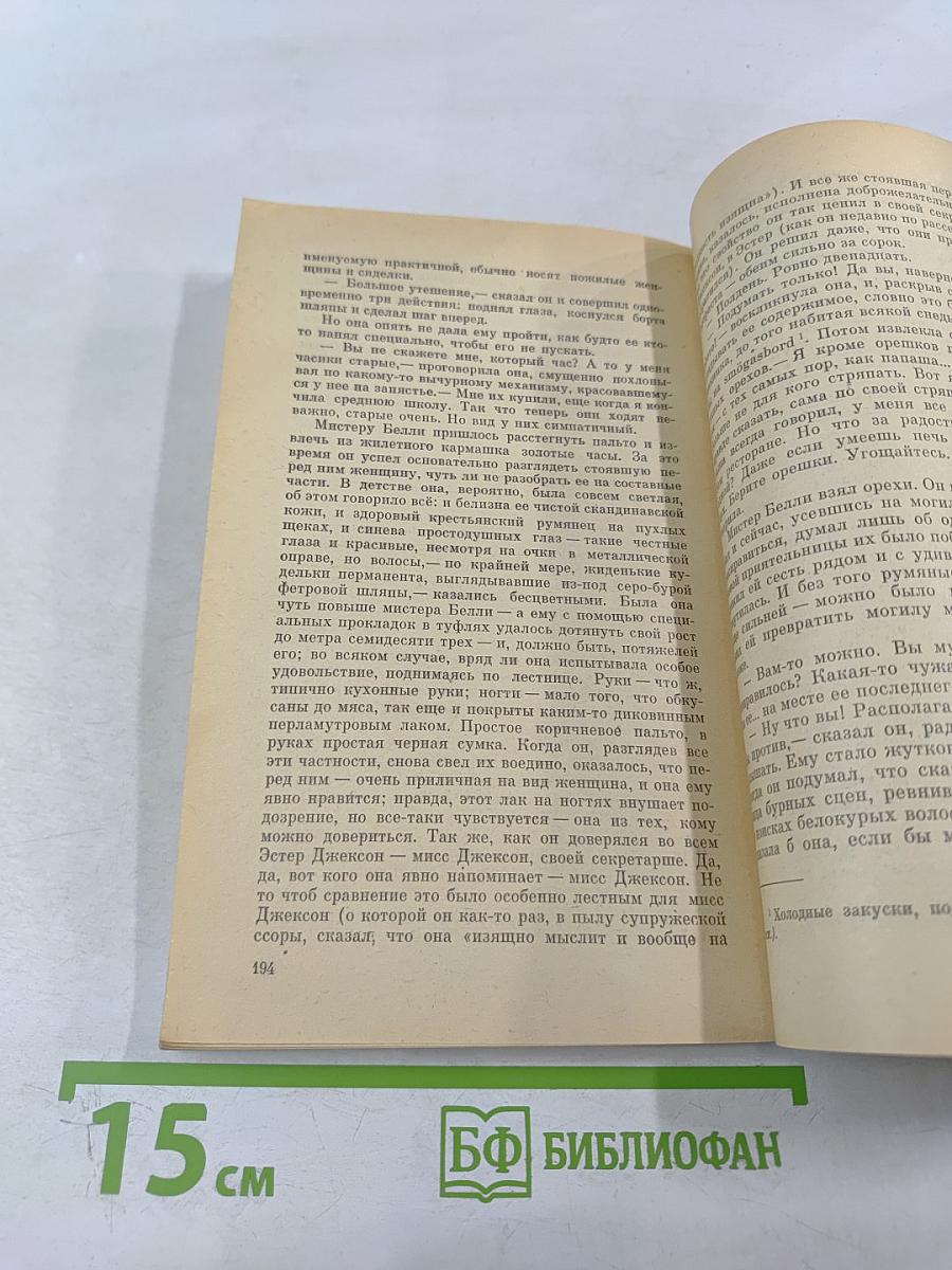 Голоса травы