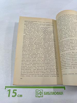 Голоса травы