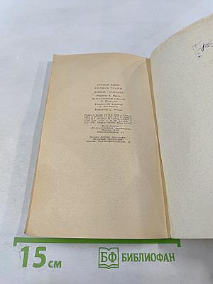 Голоса травы