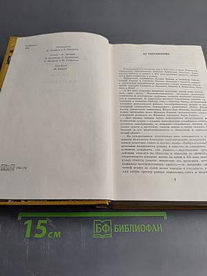 Французская новелла XX века 1900-1939