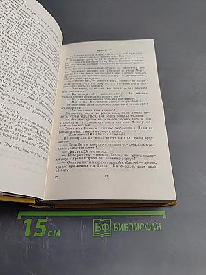 Французская новелла XX века 1900-1939