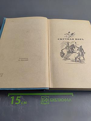 Избранные произведения. Том Второй