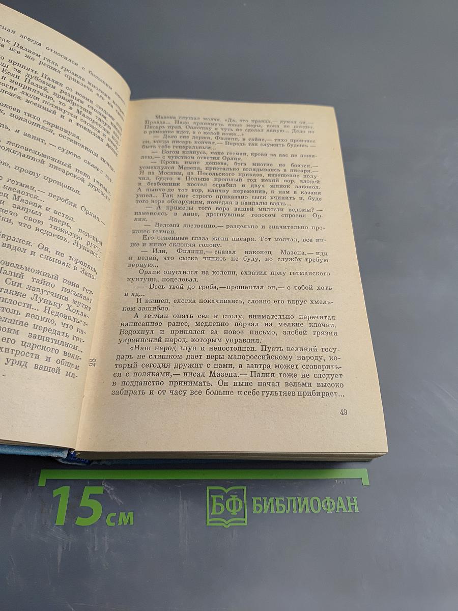 Избранные произведения. Том Второй