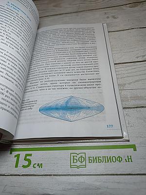 Астрономия 11 класс