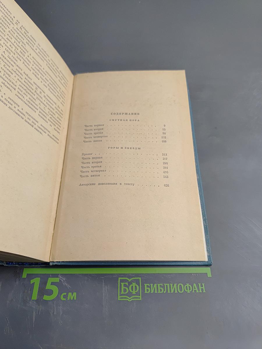 Избранные произведения. Том Второй