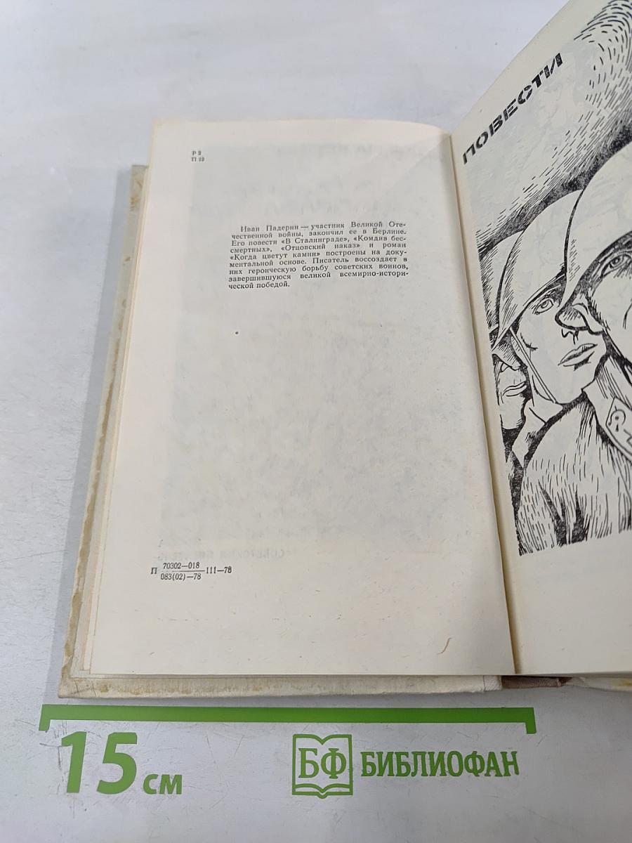 На Главном Направлении