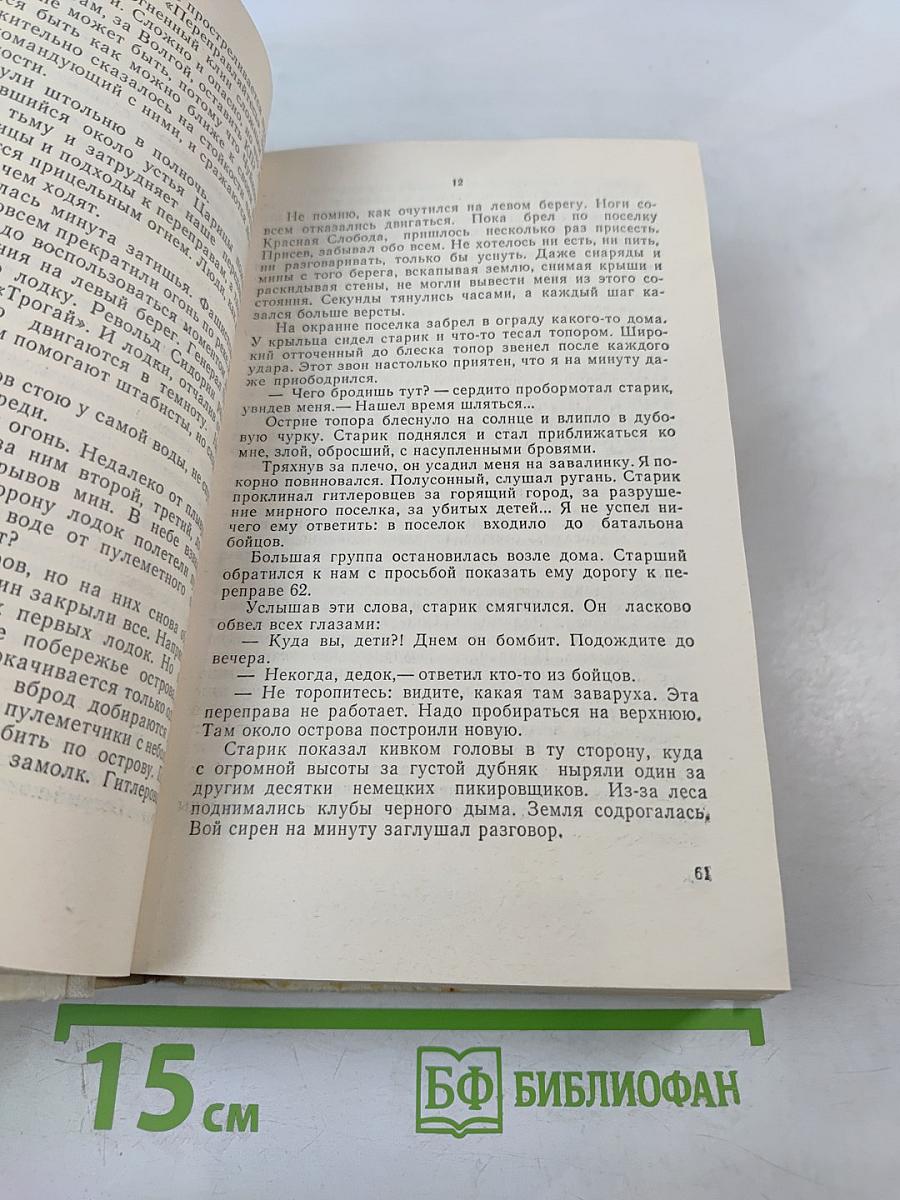 На Главном Направлении