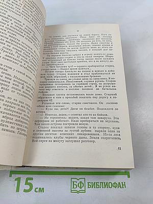 На Главном Направлении