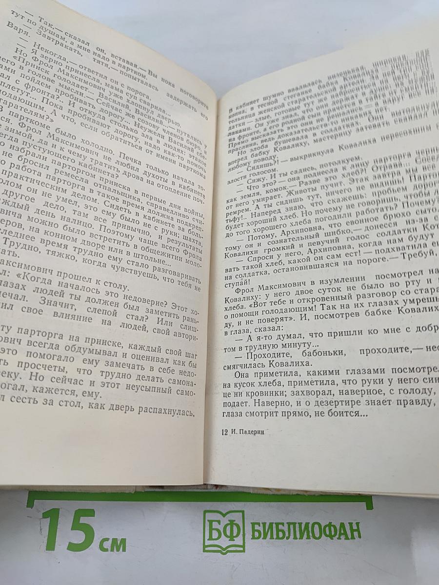 На Главном Направлении