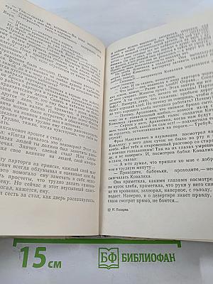 На Главном Направлении