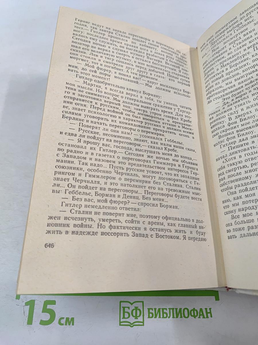 На Главном Направлении