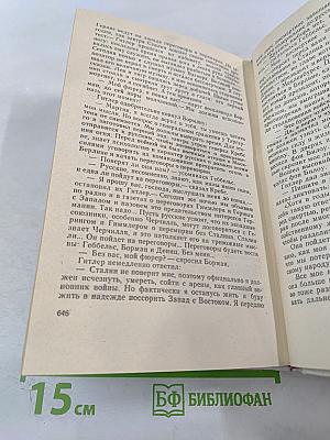 На Главном Направлении