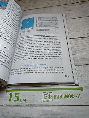 Астрономия 11 класс