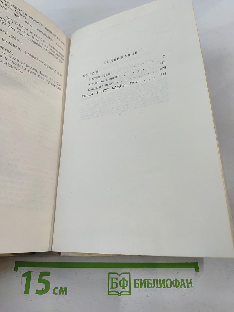 На Главном Направлении