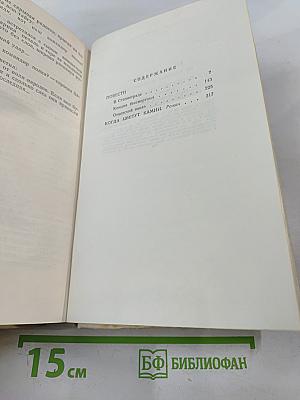 На Главном Направлении