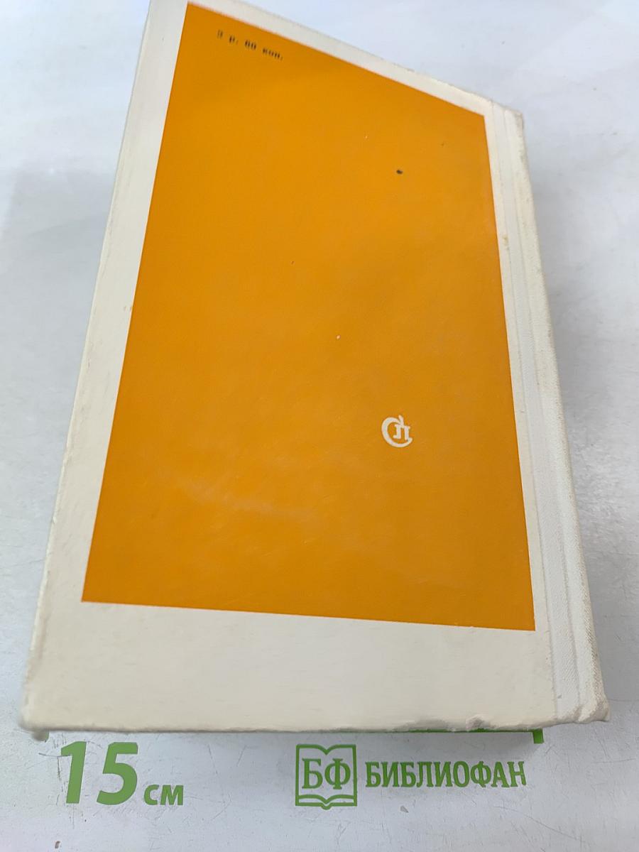 На Главном Направлении