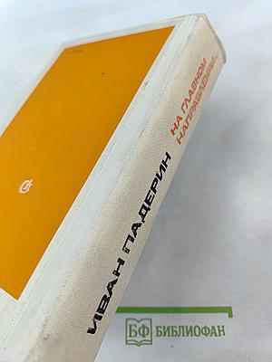 На Главном Направлении