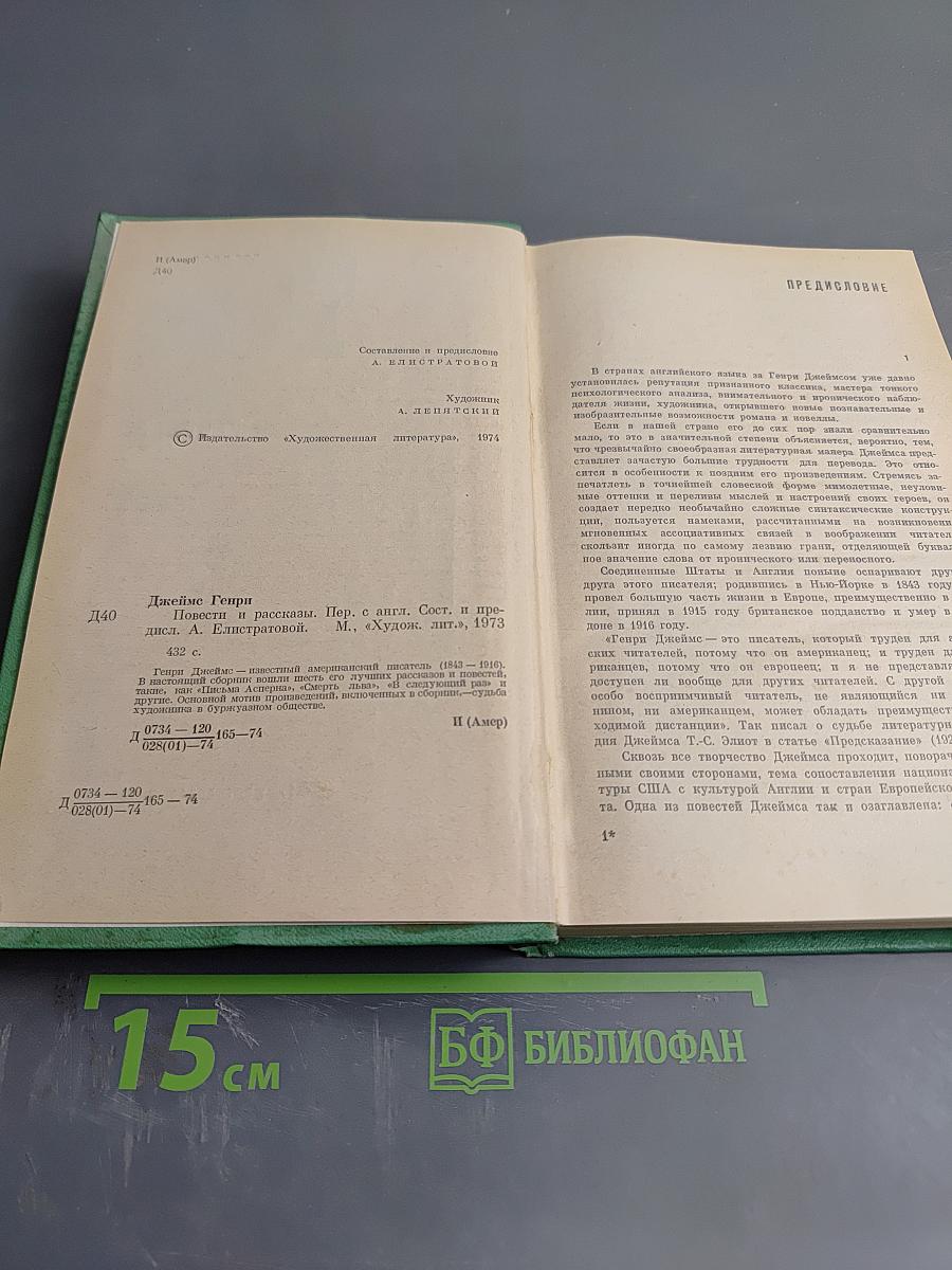 Повести и рассказы