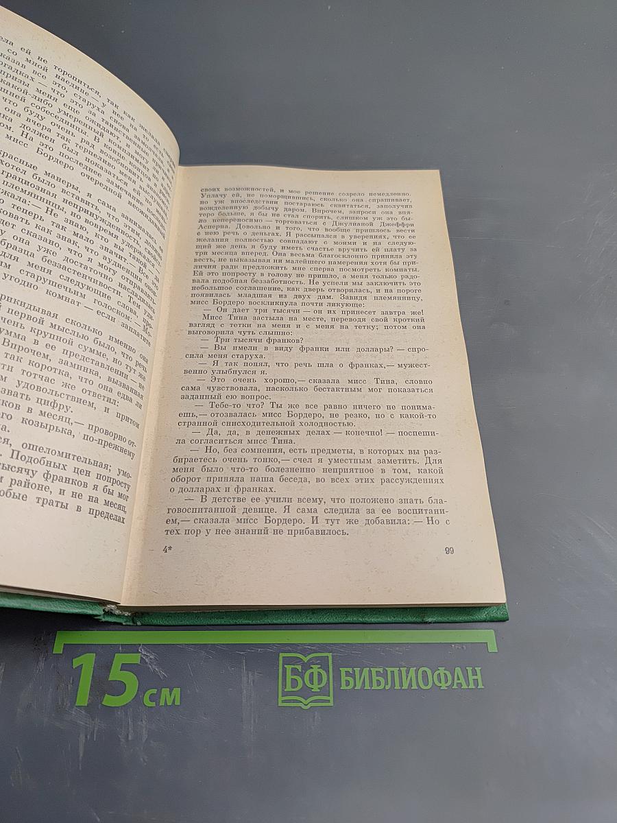 Повести и рассказы